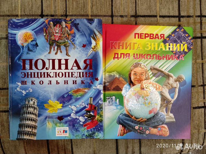 Энциклопедия