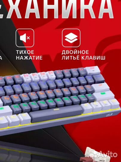 Продается клавиатура Redragon Fizz Rainbow K617-R