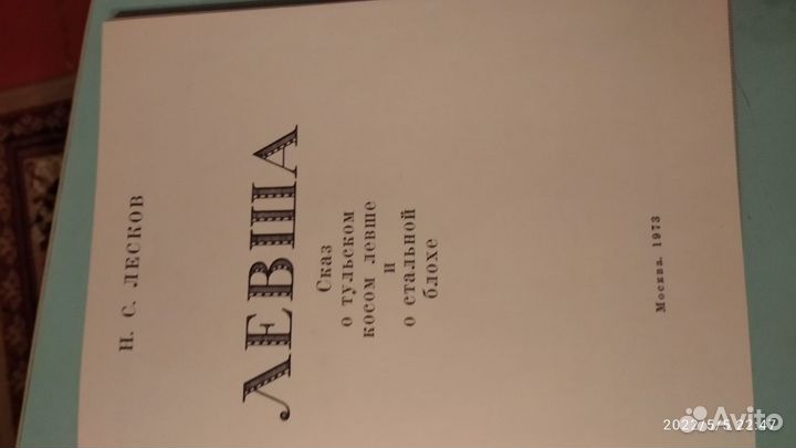 Детские книги СССР
