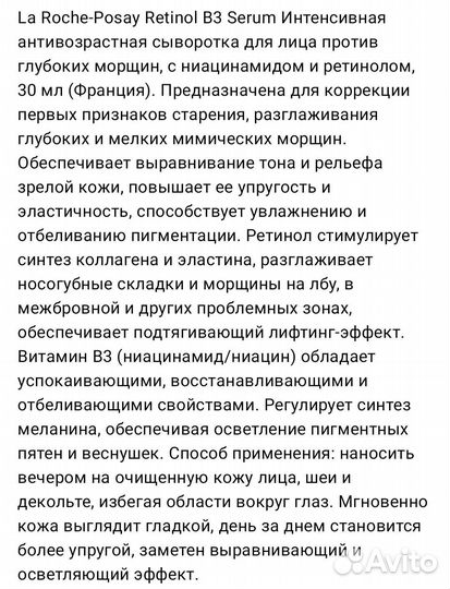 Сыворотка с ретинолом