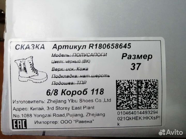 Ботинки зимние