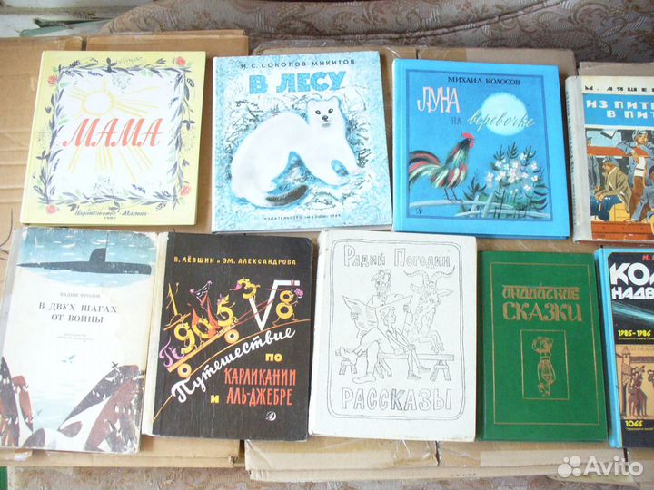 Детские книги. СССР. Россия