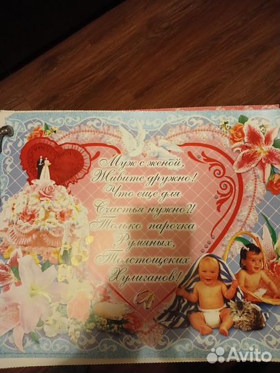 Свадебные плакаты на стену А2