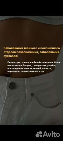 Биоэнергетический массаж