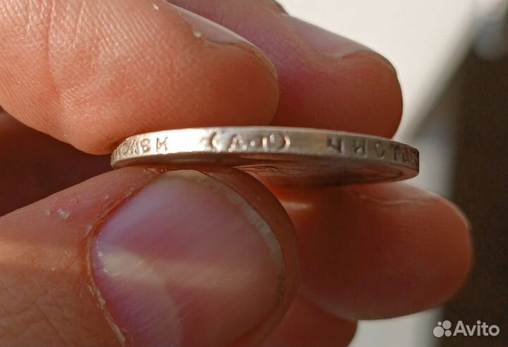 50 к 1895 аг, полушка 1771, 50 к 1897, 50 к 1924