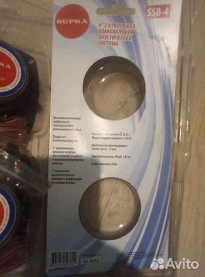 Автомобильные динамики Supra