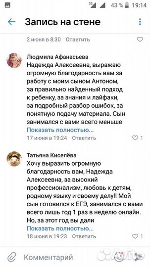 Репетитор по русскому языку