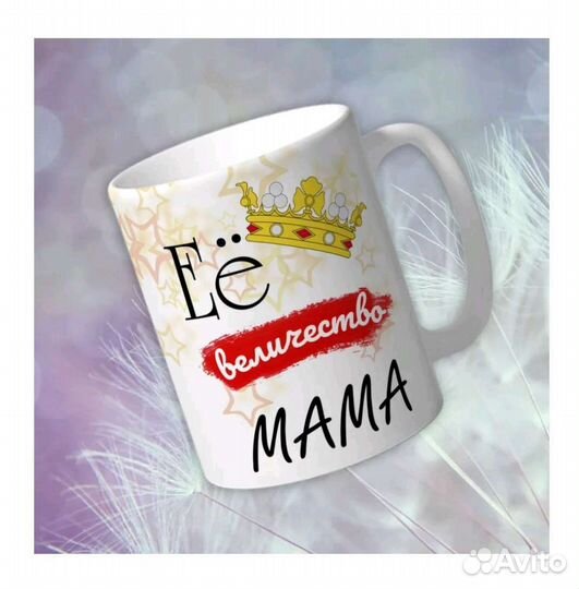 Кружка керамическая