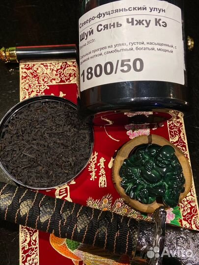 Чай дня темный улун Шуй Сянь Чжу Кэ