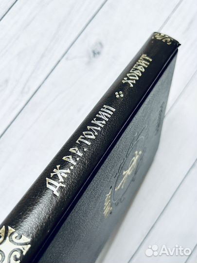 Властелин колец, Хоббит