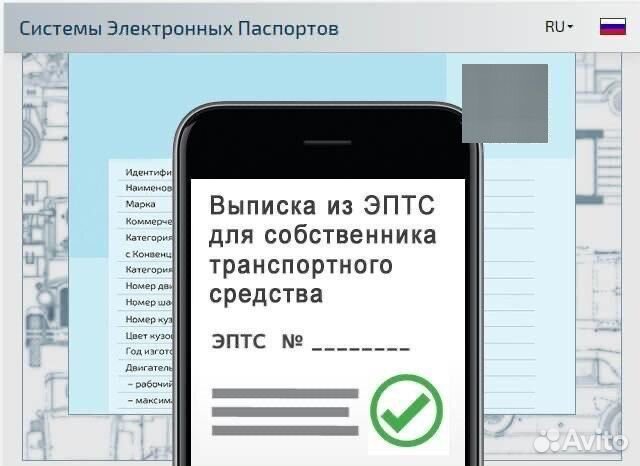 Оформление / сбктс / эптс / эра-глонасс