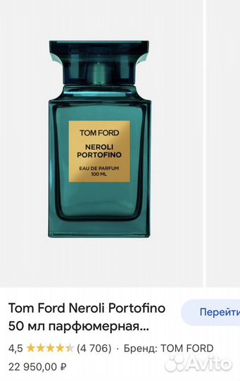 Новый парфюм