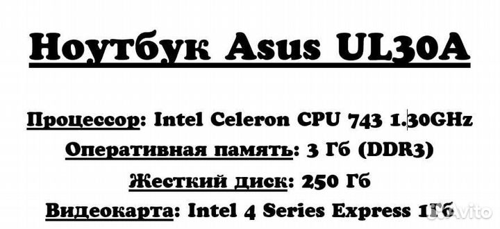 Ноутбук Asus UL30A