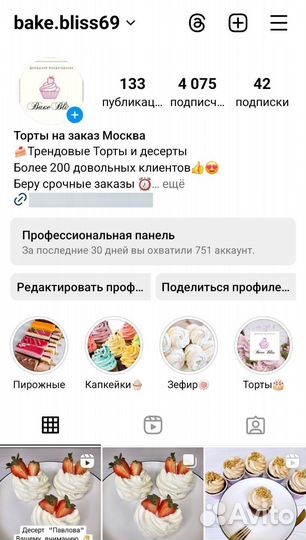 Торты на заказ Мадлен Конфеты