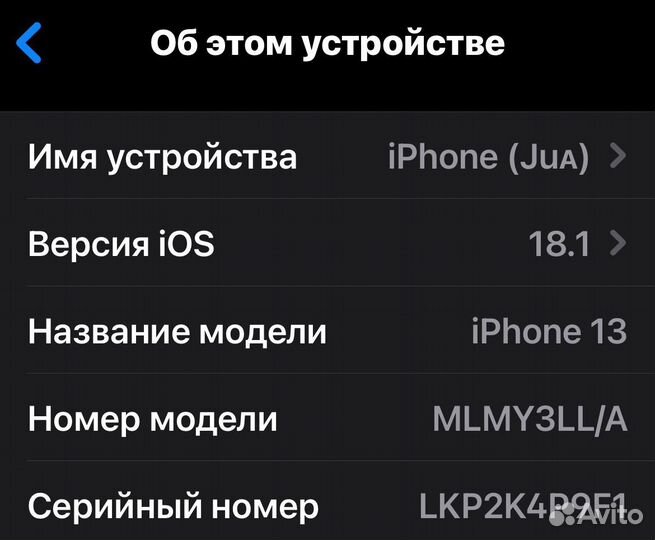 iPhone 13, 256 ГБ