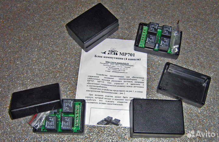 Электронный набор модуль MP 710, MP 701, MP 724