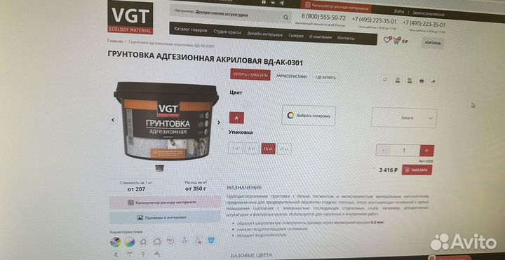 Грунтовка vgt новая