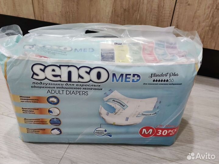 Памперсы для взрослых 2 m для тяж.степ.недержания