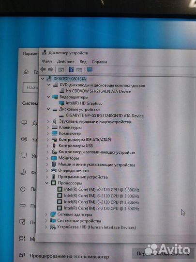 Компьютер системный блок intel i3