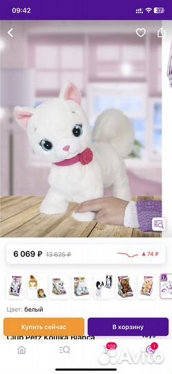 Интерактивная мягкая игрушка Кошка Bianca