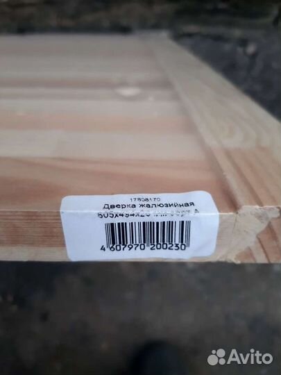 Дверка жалюзийная