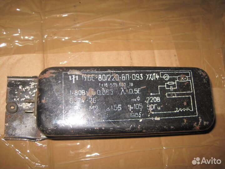 Аппарат пускорегулирующий (дроссель) 1уби, 1 убе