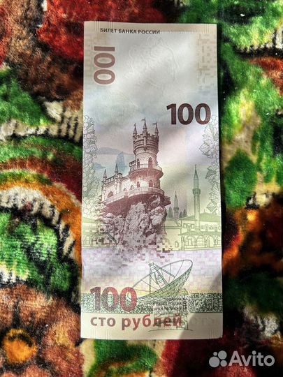 Купюра 100 рублей крым