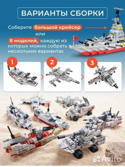 Конструктор Игровой, Военный Корабль