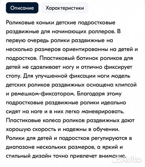 Ролики детские раздвижные 33-37