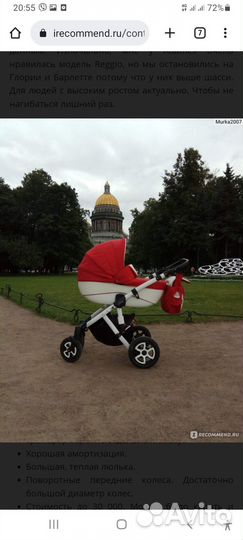 Коляска adamex 2 в 1