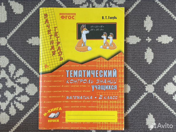 Учебники для 2,3,4,5,6 классов