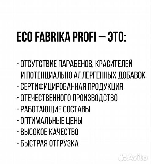 Гель Пенка для мытья лежачих больных