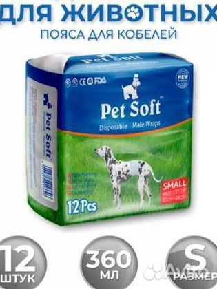 Памперсы для мелких животных
