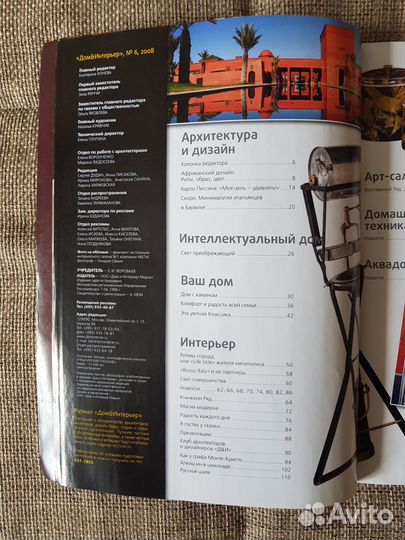 Журнал Дом & Интерьер, N 6, 2008 г