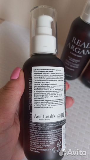 Сыворотка для волос Rated Green