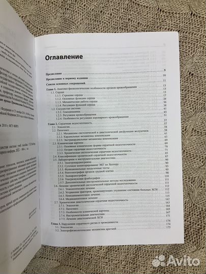 Внутренние болезни струтынский