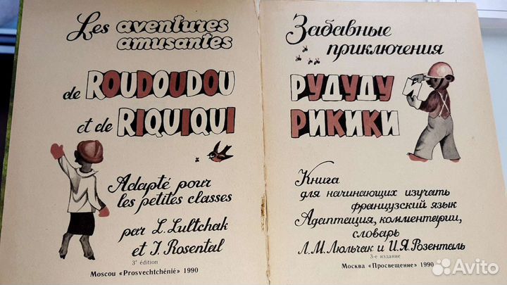 Книги по иностранному языку, немецкий, французский