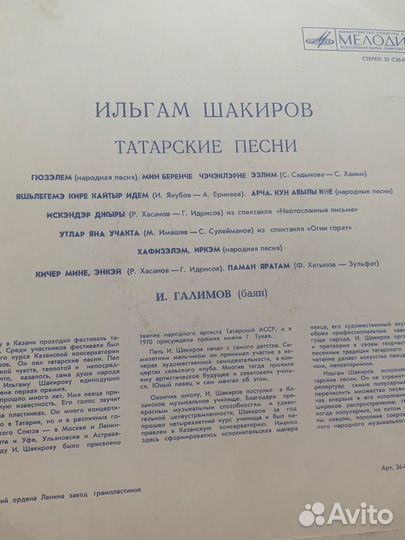 Татарские и башкирские пластинки