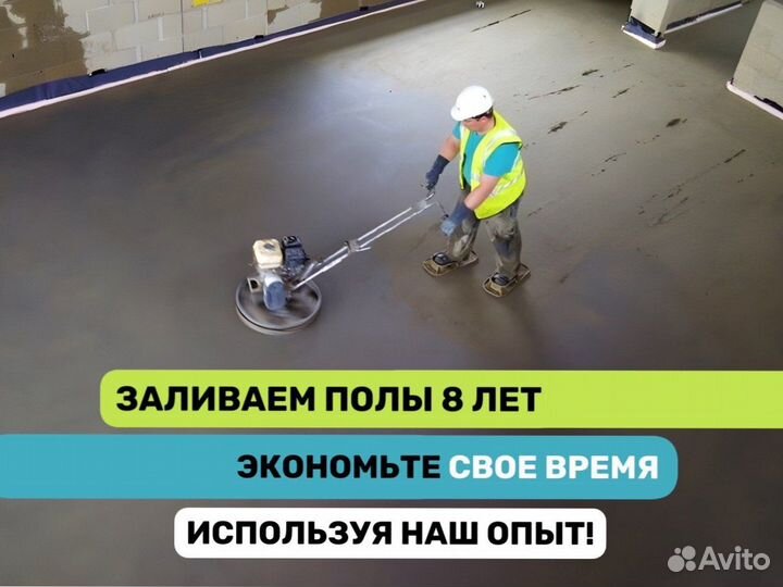 Стяжка пола без посредников