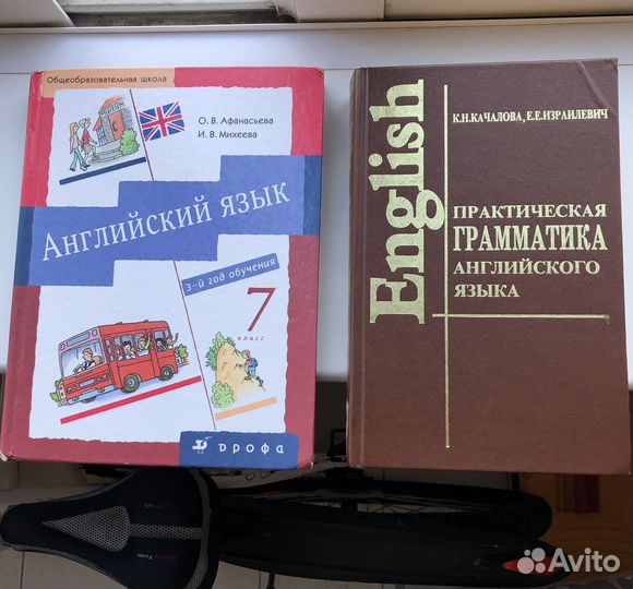 Английский язык книги