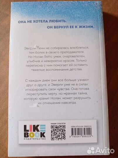 Мона Кастен 