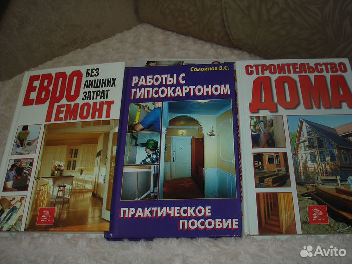 Книги по строительству