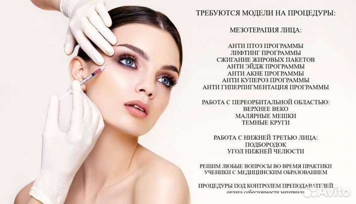 Требуются модели