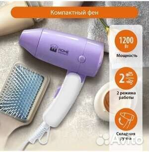 Фен для волос