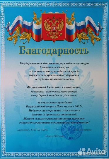 Икона, рукописная. Купить в Москве или Пскове