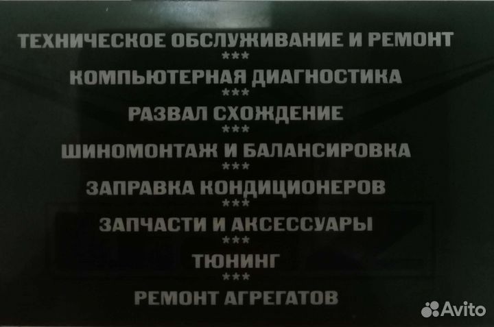 Ремонт автомобилей УАЗ