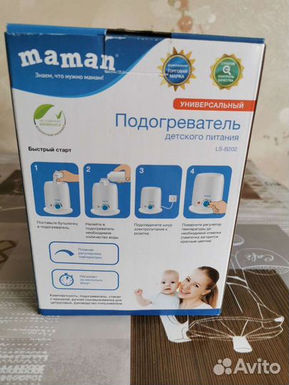 Подогреватель для бутылочек maman LS B 202