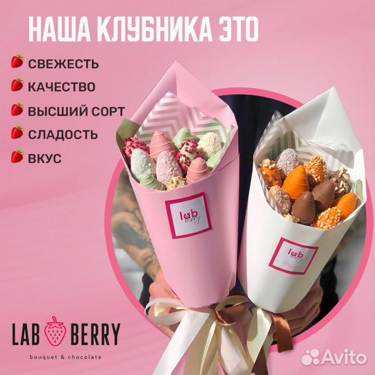 Букет из клубники в шоколаде