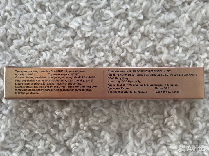 Тушь для ресниц vibely