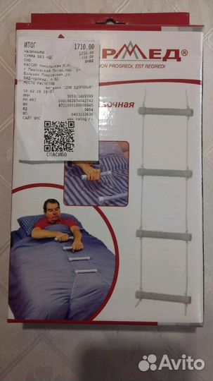 Лестница веревочная 